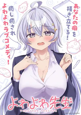 羞羞动漫 药屋少女