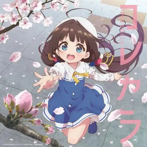 草草吉祥物